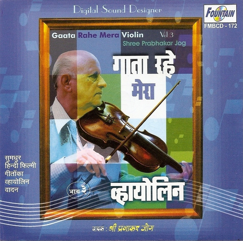 gaata rahe mera violin vol 2